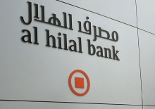 Нацбанк возобновил действие лицензии исламского банка «Al Hilal» на работу с физлицами
