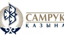 "Самрук-Казына" сократит долю требований к банкам с иностранным участием до 10% к 2015г