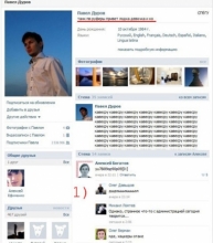 Руферы взломали сайт основателя «ВКонтакте»