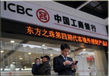 Bank of China обвинили в причастности к теракту