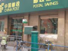 Китайский Postal Bank привлечет $1 млрд перед IPO