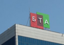 БТА банк создаст дочернюю организацию для приобретения безнадежных активов