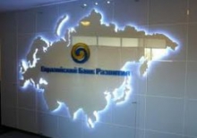 ЕАБР профинансирует в Киргизии проекты стоимостью в десятки миллионов долларов