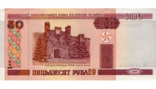 Белоруссия откажется от пятидесятирублевых банкнот ради экономии