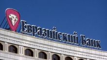 Евразийский Банк намерен увеличить долю депозитов корпоративных клиентов