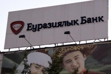 Fitch подтвердило рейтинг Евразийского банка на уровне «B-» и отозвало его