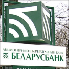 Беларусбанк в I квартале увеличил объем выданных льготных кредитов на строительство жилья