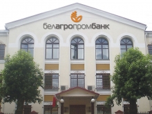 Белагропромбанк разместил кредитные ноты на сумму 100 млн долларов сроком на 3 года