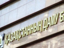 Банк развития Казахстана становится агрессивным