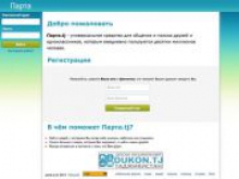 В Таджикистане запустили «клон» «ВКонтакте»