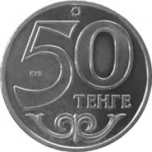 Новые 50-тенговые монеты вызвали недоверие граждан