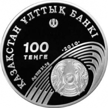 Нацбанк посвятил серебряную монету Олимпийским играм 2012 года