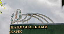 Нацбанк Казахстана сохранил базовую ставку на уровне 9,25%