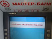 Вкладчику обанкротившегося в РФ "Мастер-банка" предложили вернуть всего 40% депозита