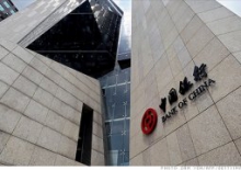Крупные китайские банки отменили участие в конференции МВФ и Всемирного банка