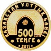 В Казахстане выпущены монеты из серии «Знаменитые мечети мира»