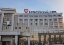 "Евразийский банк" стал прибыльнее