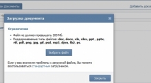 "ВКонтакте" обзавелся сервисом "Документы"