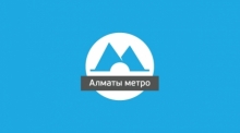 Казахстанские дизайнеры предлагают альтернативный логотип алматинского метро