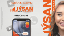 В Казахстане появился новый мобильный оператор – Jýsan Mobile23 ноября 2020, 09:00