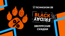 "Зверские скидки" на Black Friday в Technodom27 ноября 2020, 12:00