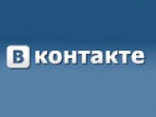 Социальную сеть "Вконтакте" оценили в 1,5 млрд долл.